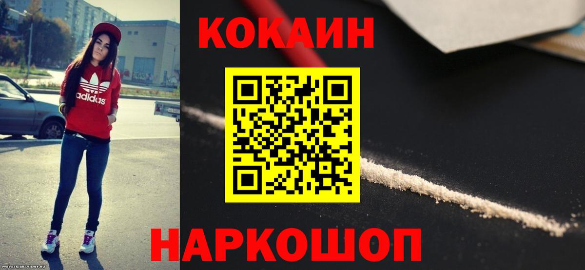 Cocaine Эквадор  Кокаин 99%  КОКАИН  Вход с VPN  Соль-Илецк 