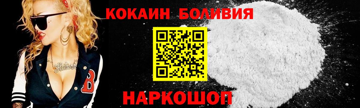 Кокаин Columbia Соль-Илецк