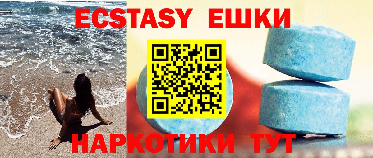 Соль-Илецк  Ecstasy  это состав  Вход с VPN  Ecstasy MDMA  ЭКСТАЗИ DUBAI 