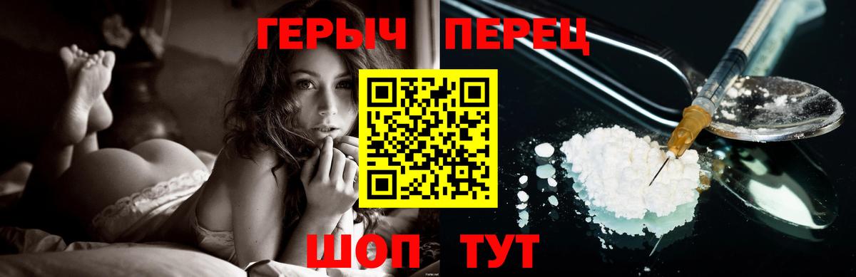 Героин гречка  Вход с VPN  ГЕРОИН  Соль-Илецк 