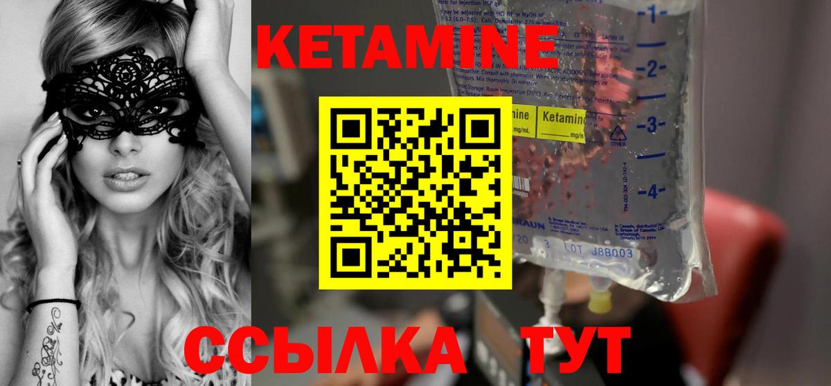 Соль-Илецк  Кетамин ketamine  Вход с VPN 