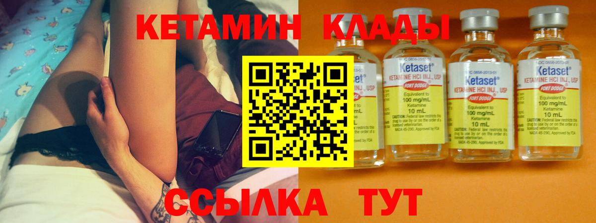 КЕТАМИН VHQ Соль-Илецк