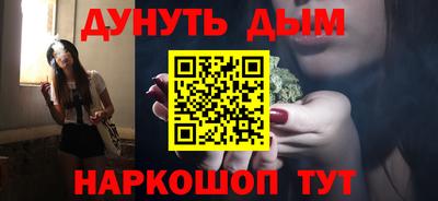 каннабис Наро-Фоминск
