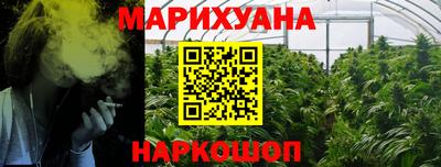 каннабис Наро-Фоминск
