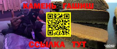 синтетический гашиш Нальчик