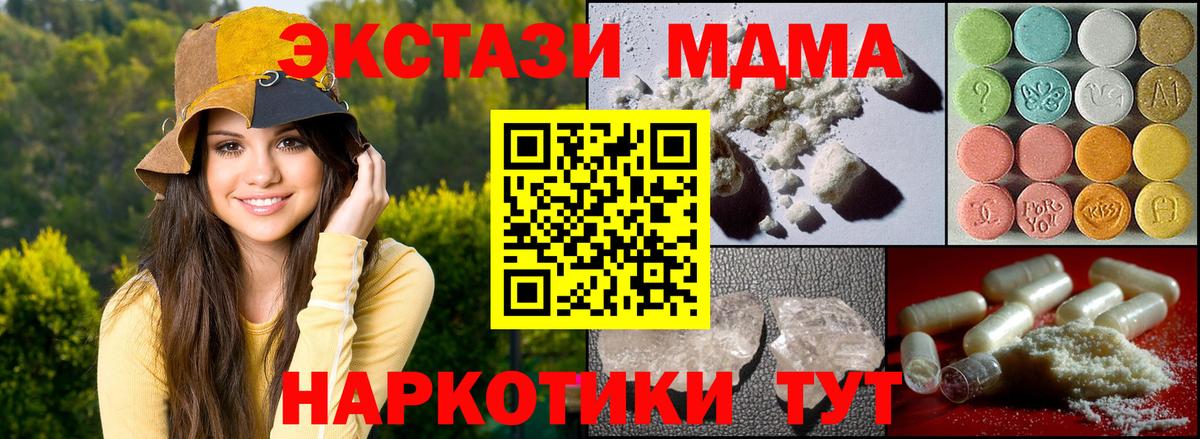 Соль-Илецк  MDMA молли  МДМА  MDMA crystal  Вход с VPN 
