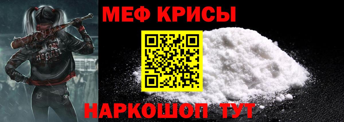 Мефедрон  Соль-Илецк