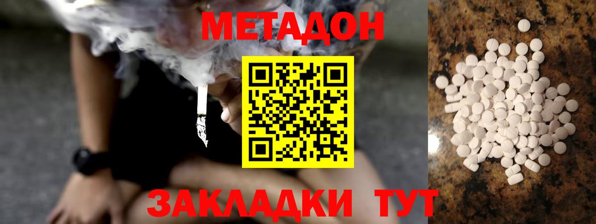 Соль-Илецк  Метадон VHQ  Вход с VPN 