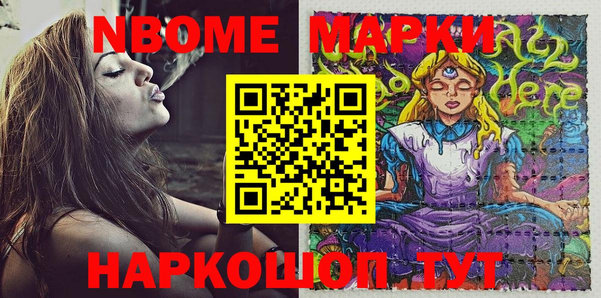 Наркотические марки 1,8мг Соль-Илецк