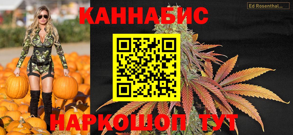 МАРИХУАНА THC 21% Соль-Илецк
