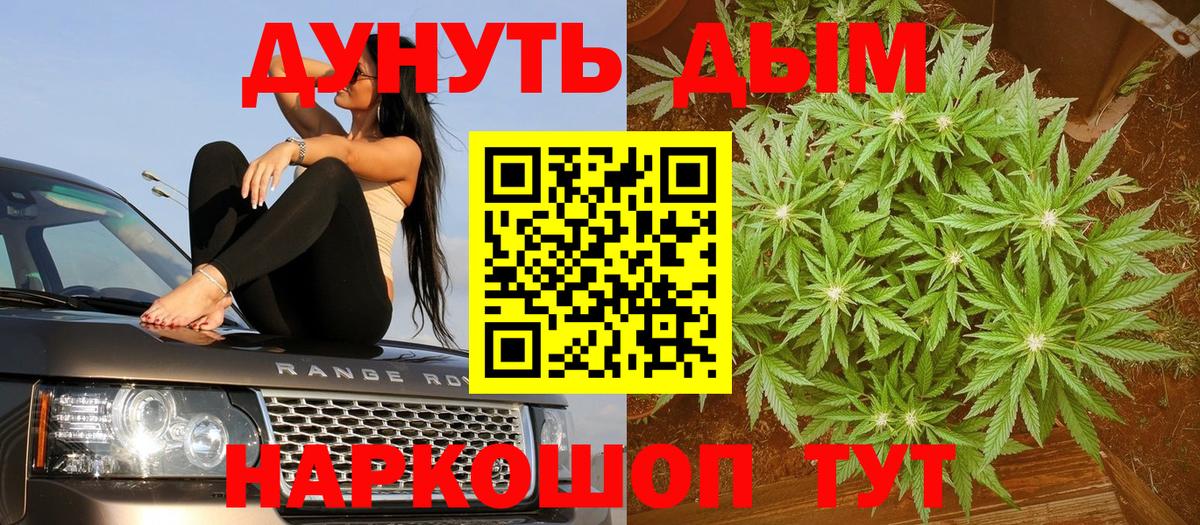Соль-Илецк  МАРИХУАНА Bruce Banner  Вход с VPN  Канабис VHQ  Каннабис марихуана 